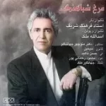 دانلود آهنگ محمود محمودی خوانساری ترانه شماره 03